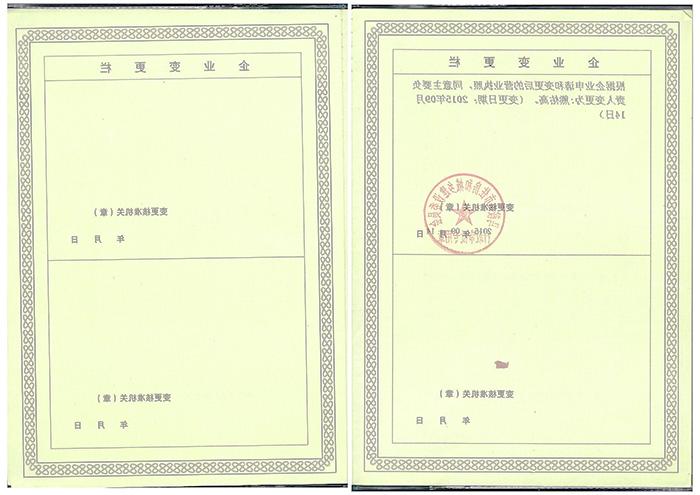 安徽安全生产许可证